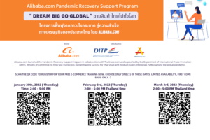 Alibaba ติดปีก SMEs ไทยสู้โควิด จับมือ “DITP-Thaitrade.com” อบรมอีคอมเมิร์ซฟรี!!! 3 271774177 452044166527735 4614846324523420169 n
