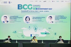 01 บีโอไอเตรียมจัดมหกรรม BCG Startup Investment Day