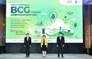 02 บีโอไอเตรียมจัดมหกรรม BCG Startup Investment Day