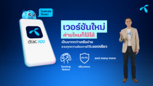 dtac Beyond 10