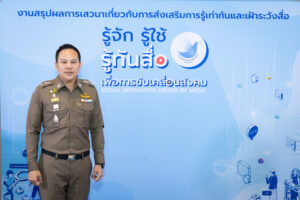 1 พ.ต.ท. ดร.ปุริมพัฒน์ ธนาพันธ์สิริ
