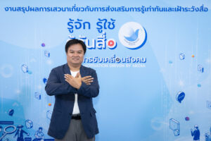 2 คุณจีรพงษ์ ประเสริฐพลกรัง