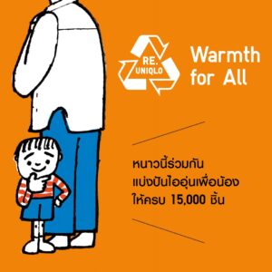 Warmth for All 6