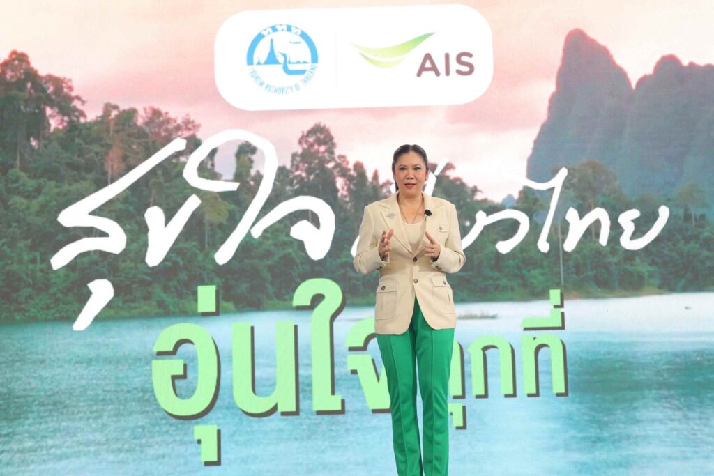 AIS – ททท. ผนึกกำลังเปิดโครงการ ‘สุขใจ เที่ยวไทย อุ่นใจทุกที่’ สิทธิพิเศษทั่วถึงทั่วไทย 6 Campaign ais tat ฐปนีย์