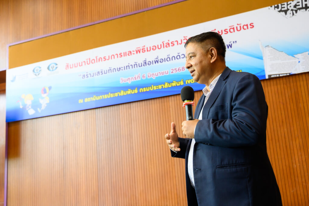 สภาการสื่อมวลชนฯ ปิดโครงการฯ พร้อมย้ำ! 'การอ่าน' คือพลังขับเคลื่อนเด็กไทย แนะรัฐต้องทุ่มงบการศึกษาจริงจัง 3 Highlight 240