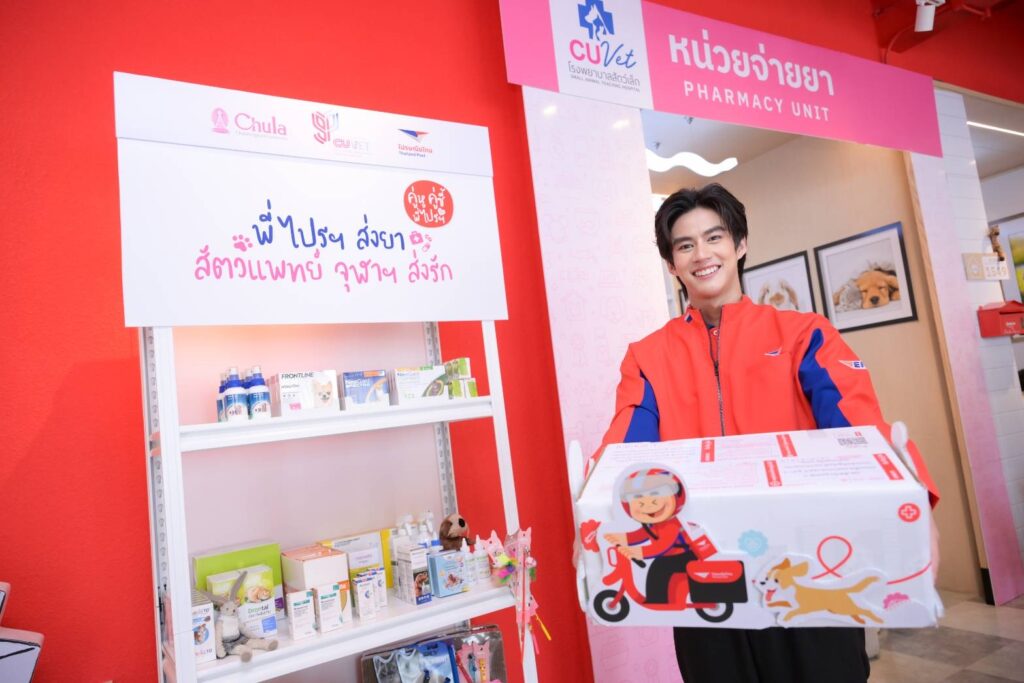พี่ไปรฯ ส่งยา สัตวแพทย์จุฬาฯ ส่งรัก