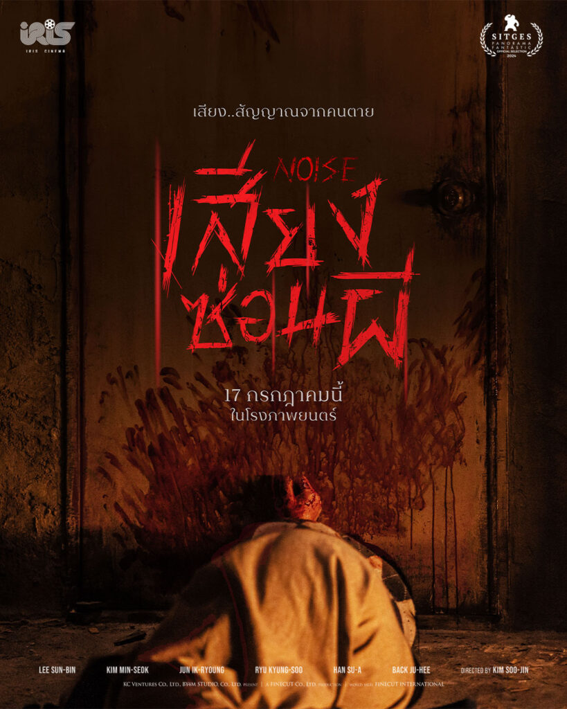 TEASER POSTER 1