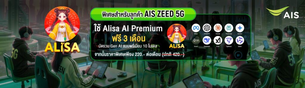 AIS AI Space 05