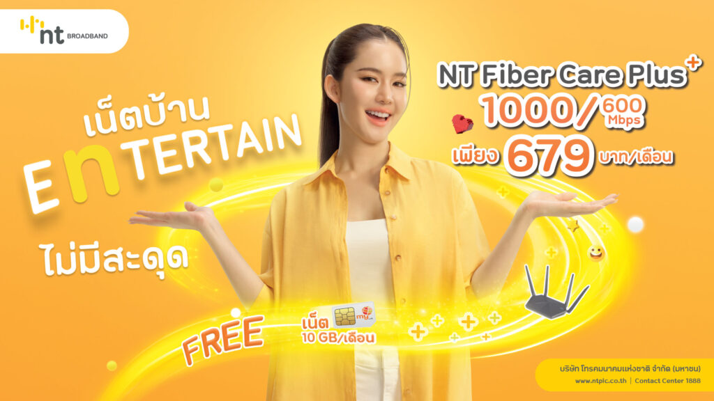 KV BROADBAND PROMOTION