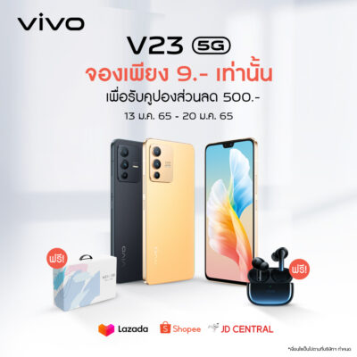 vivo จัดโปรโมชั่นพิเศษ สมาร์ทโฟน vivo V23 5G ให้ผู้ใช้งานชาวไทยเป็นเจ้าของได้ง่ายยิ่งขึ้น ในราคามัดจำเพียง 9 บาท 