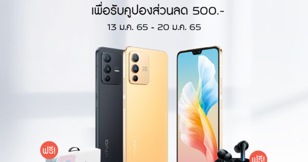 vivo จัดโปรโมชั่นพิเศษ สมาร์ทโฟน vivo V23 5G ให้ผู้ใช้งานชาวไทยเป็นเจ้าของได้ง่ายยิ่งขึ้น ในราคามัดจำเพียง 9 บาท 