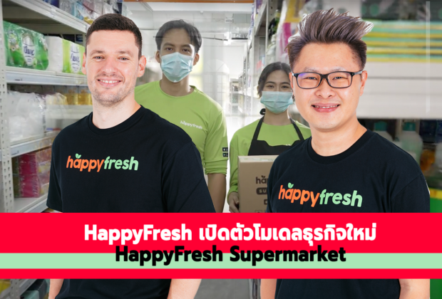 HappyFresh supermarket app 08022565