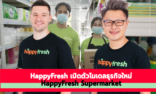 HappyFresh supermarket app 08022565