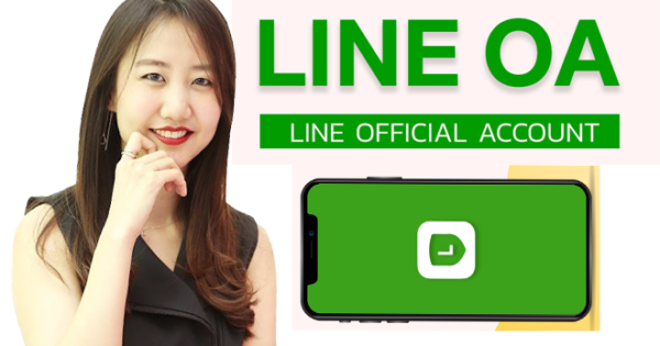 Line