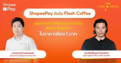 ShopeePay ผนึกกำลัง Flash Coffee