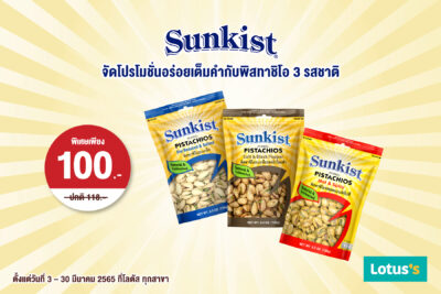 Sunkist PR Promotion Lotus Mar 2022