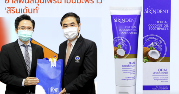 ศิริเด้น