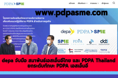 depa sme pdpa photo cconnectnews