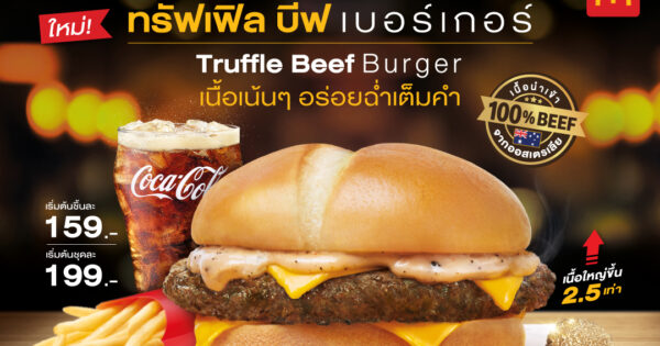 McD Truffle Beef Burger 1
