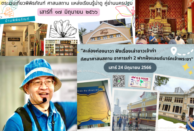 nut 1Daytrip promote