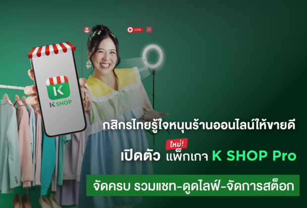 K SHOP Pro Main