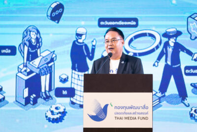 2 ดร.ธนกร ศรีสุขใส