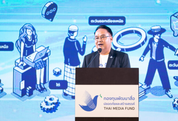 2 ดร.ธนกร ศรีสุขใส