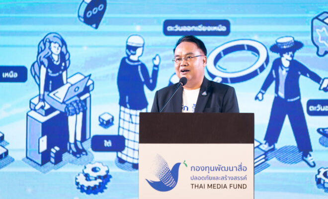 2 ดร.ธนกร ศรีสุขใส