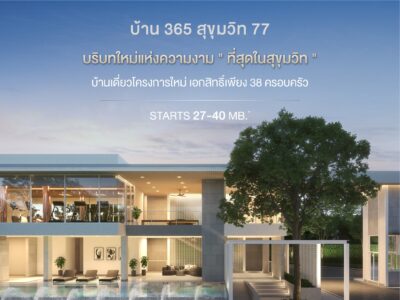 LPN BAAN 365 S77