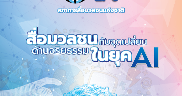 cover presscouncil th 27y
