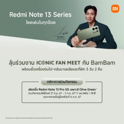 ICONIC FAN MEET กับ BamBam