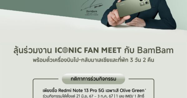 ICONIC FAN MEET กับ BamBam
