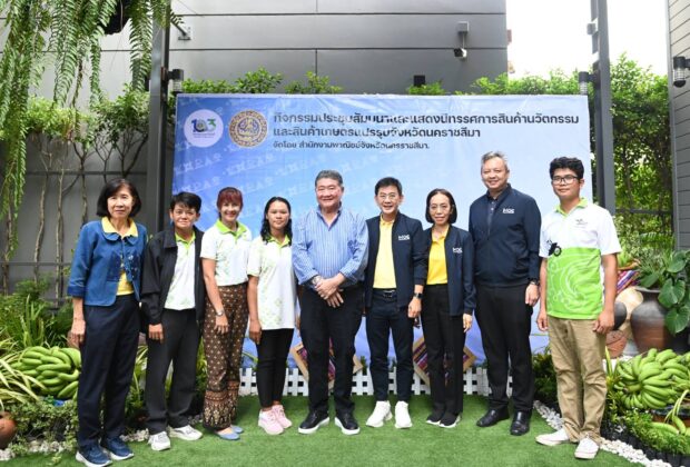 Young Entrepreneurs Chamber of Commerce - โคราช