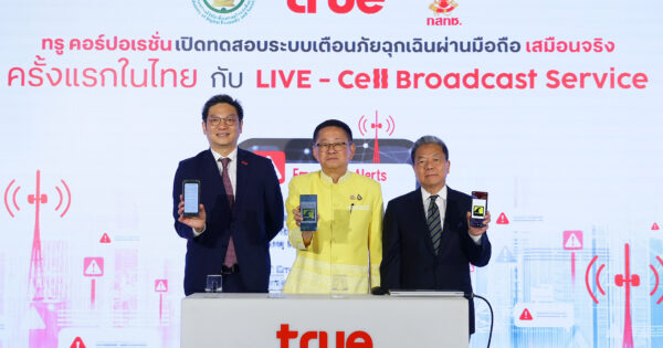 LIVE – Cell Broadcast Service