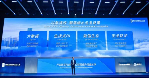 2024 Tencent Global Digital Ecosystem Summit
