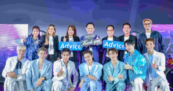 Advice Presents Thank You Party Concert 2
