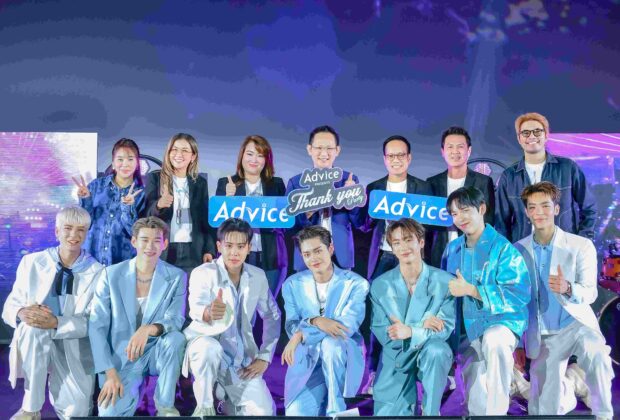 Advice Presents Thank You Party Concert 2