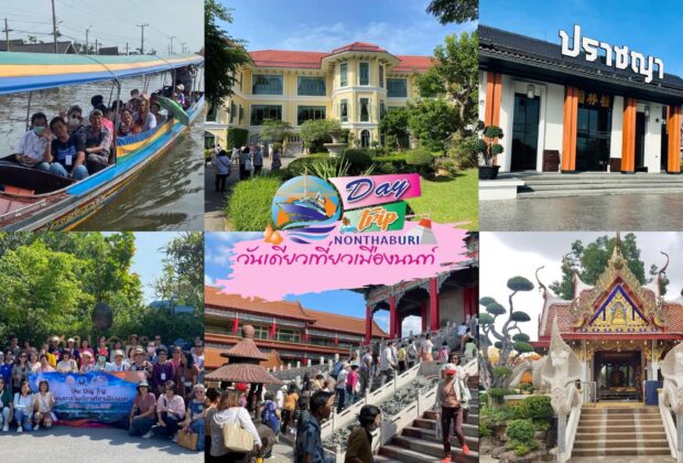 nonthaburi onedaytrip