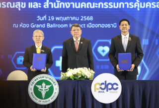 pdpa MOU PDPA Digital Health 01