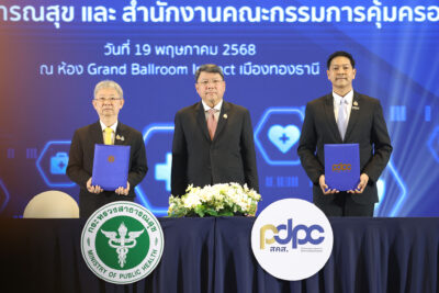 pdpa MOU PDPA Digital Health 01