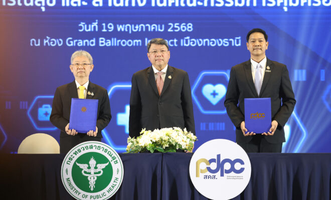 pdpa MOU PDPA Digital Health 01