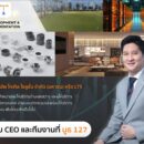 LTS mai FORUM 2025 ceo