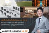 LTS mai FORUM 2025 ceo