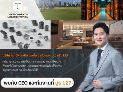 LTS mai FORUM 2025 ceo