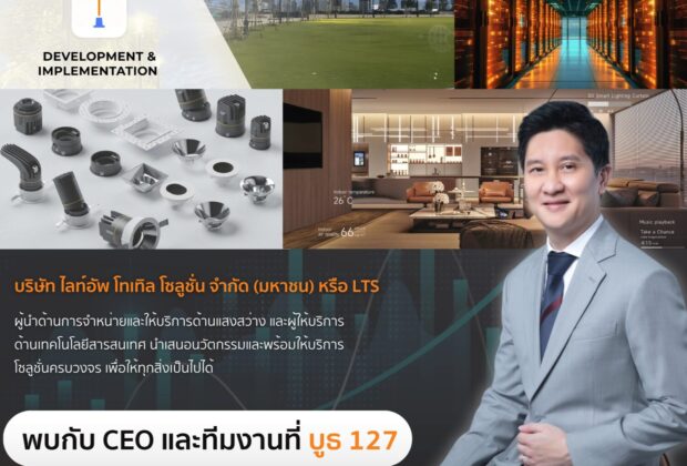 LTS mai FORUM 2025 ceo