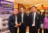ศูนย์ดิจิทัลชุมชน โรงเรียนพิษณุโลกพิทยาคม
