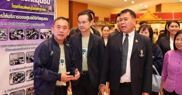 ศูนย์ดิจิทัลชุมชน โรงเรียนพิษณุโลกพิทยาคม