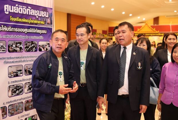 ศูนย์ดิจิทัลชุมชน โรงเรียนพิษณุโลกพิทยาคม