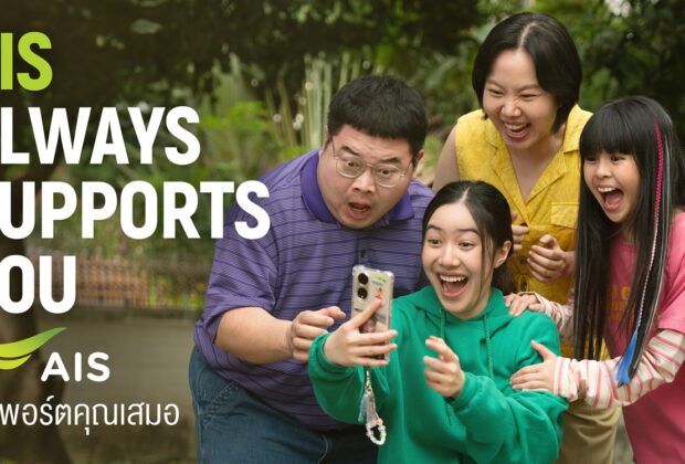 AIS report 268