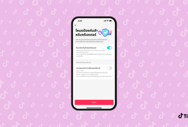 Creator Care Mode